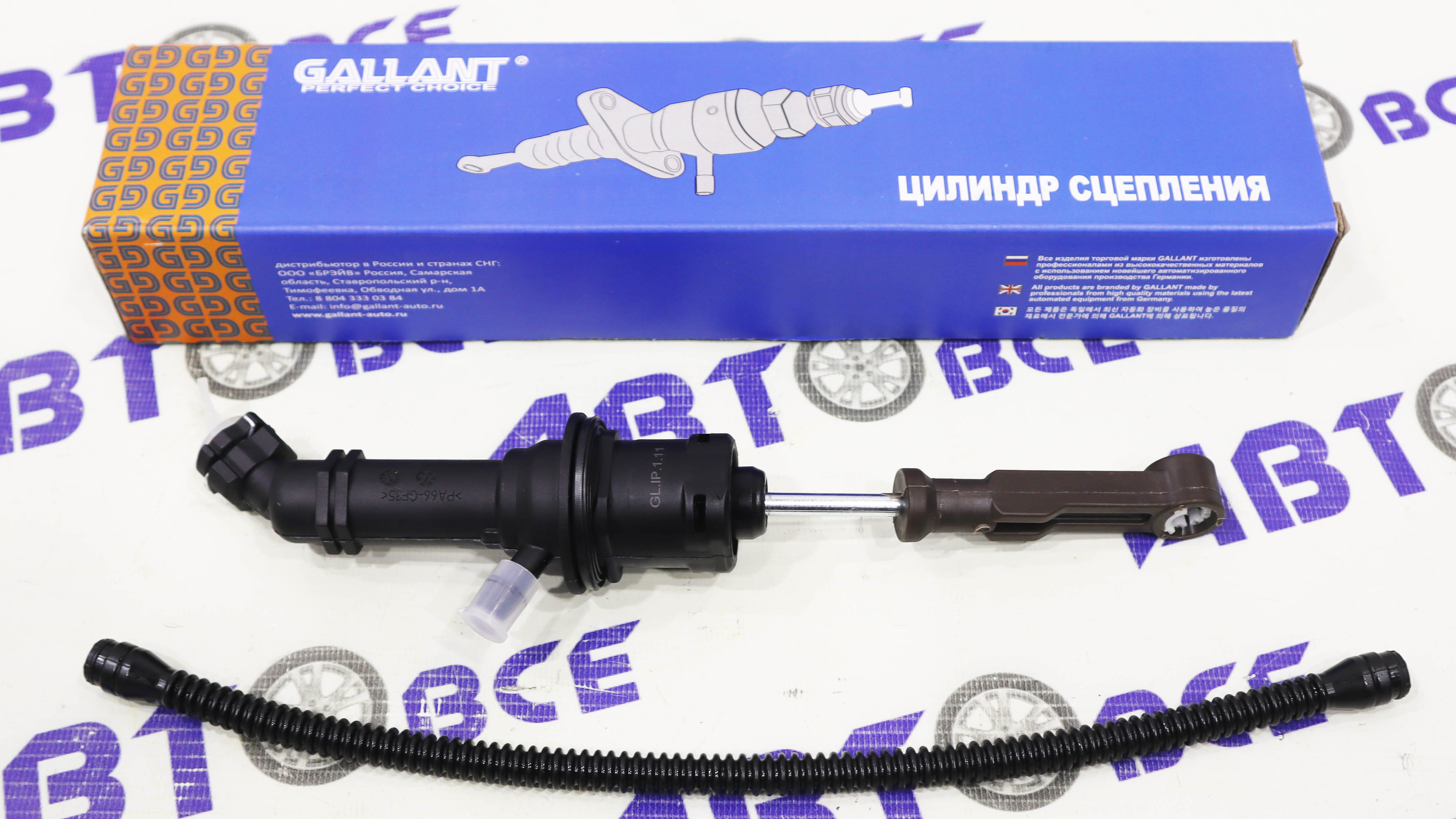 Цилиндр сцепления главный Logan,Largus (с 2018 г) XRay,Logan New,Sandero GALLANT